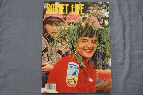 1985 AUGUST SOVIET LIFE MAGAZINE - MOSCOW YOUTH FESTIVAL COVER - E 9615