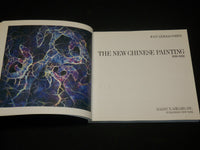 1987 THE NEW CHINESE PAINTING 1949-1986 SOFTCOVER BOOK BY COHEN - I 1976