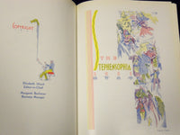 1931 STEPHENSOPHIA STEPHENS COLLEGE YEARBOOK COLUMBIA MISSOURI - PHOTOS - YB 672