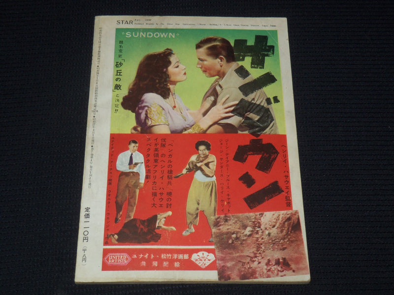 1952 APRIL STAR MAGAZINE - PAULETTE GODDARD COVER - JAPANESE TEXT - E 14978