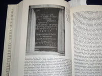 1984 KADDISCH TOTENGEBET IN POLEN BOOK INSCRIBED BY ERHARD R. WIEHN - KD 1378L