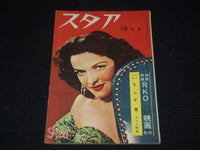 1952 OCTOBER STAR MAGAZINE - JANE RUSSELL COVER - JAPANESE TEXT - E 14976