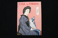 1950 MAY 24 EIGA TO ENGEKI - JAPANESE MAGAZINE - YOSHINOJO COVER - E 26413