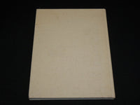 1983 BAMA AND THE BEAR BOOK - UNIVERSITY OF ALABAMA - RECORD - R 719S
