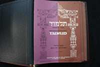 1967 THE TALMUD - TRACTATE QUIDDUSHIN BOUND VOLUME OF #S 1-20 - KD 9574