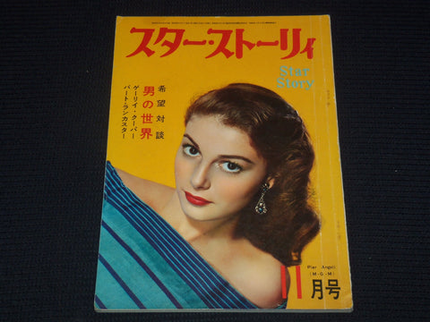 1954 NOVEMBER STAR STORY MAGAZINE - PIER ANGELI - JAPANESE TEXT - E 14988