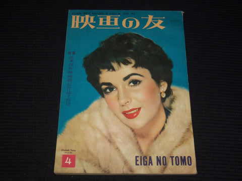 1954 APRIL EIGA NO TOMO JAPANESE MAGAZINE - ELIZABETH TAYLOR COVER - E 15767