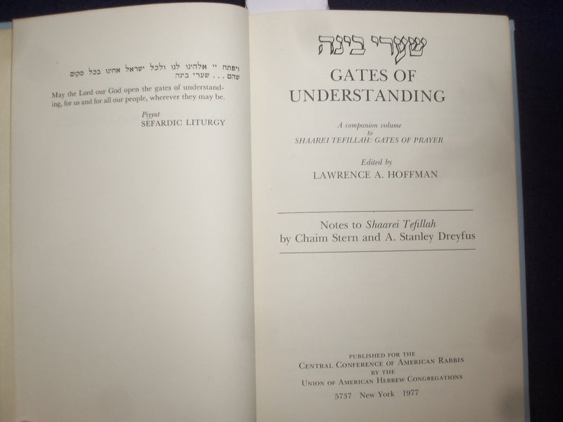 1977 GATES OF UNDERSTANDING HARDCOVER BOOK BY LAWRENCE HOFFMAN - KD 8950