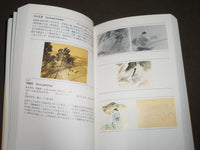 1986-1987 SHIZUOKA PREFECTURAL MUSEUM OF ART CICERONE CATALOG LOT OF 3 - KD 5106