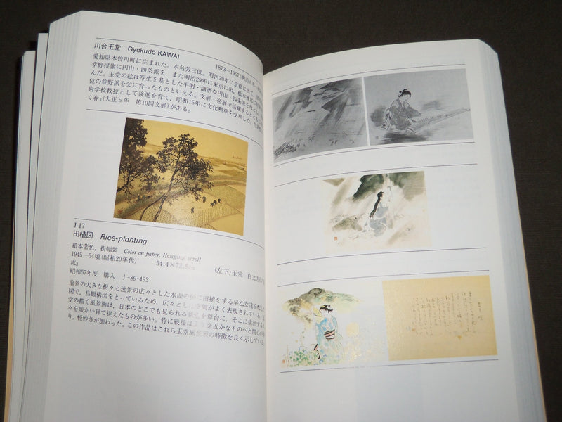 1986-1987 SHIZUOKA PREFECTURAL MUSEUM OF ART CICERONE CATALOG LOT OF 3 - KD 5106