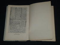 1906 BRITISH MUSEUM GUIDE TO THE MANUSCRIPTS BOOK - GRENVILLE LIBRARY - J 4318