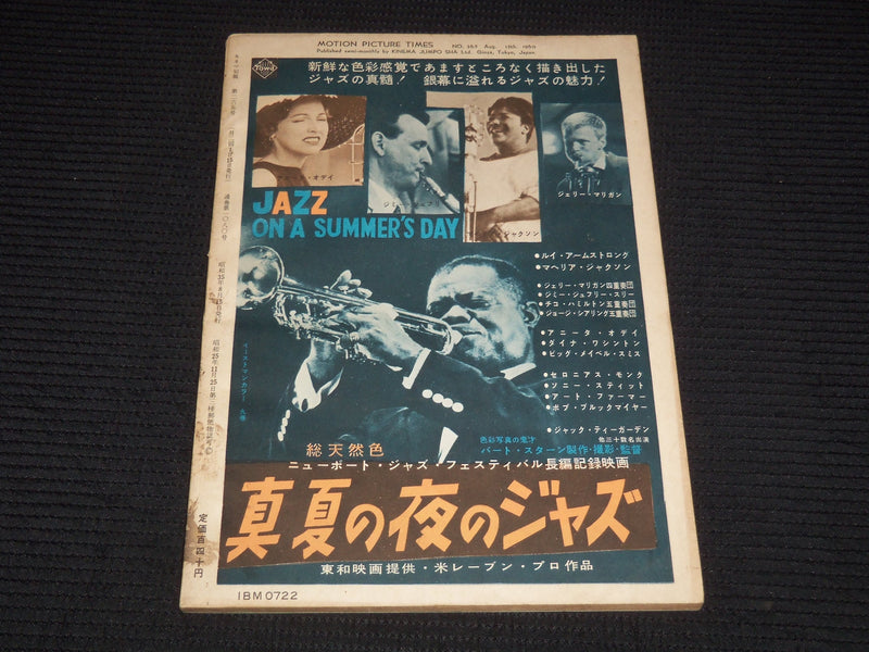 1960 AUGUST 15 MOTION PICTURE TIMES JAPANESE MAGAZINE - ISSUE NO. 265 - E 12674