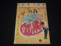 1954 JANUARY EIGA NO TOMO JAPANESE MAGAZINE - GERARD PHILIPE COVER - E 15784