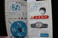 JAPANESE TOUR GUIDE OF U.S. FOLD-OUT MAPS - K 3023