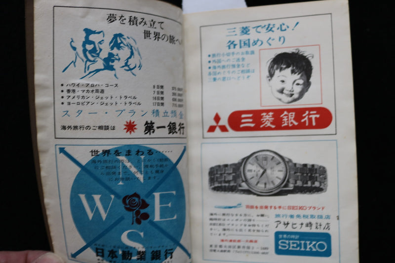 JAPANESE TOUR GUIDE OF U.S. FOLD-OUT MAPS - K 3023