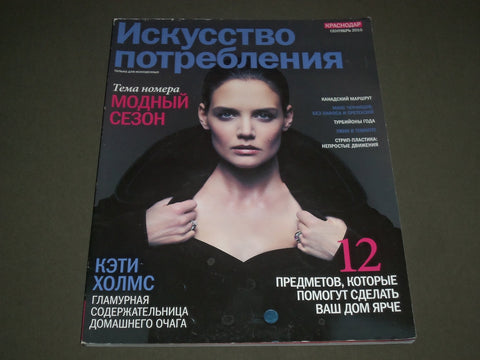 2010 SEPTEMBER ART OF CONSUMPTION RUSSIAN MAGAZINE - KATIE HOLMES - SP 7880