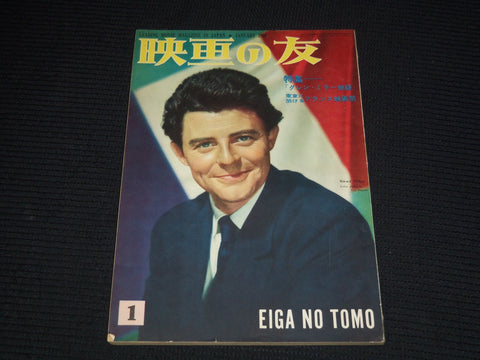 1954 JANUARY EIGA NO TOMO JAPANESE MAGAZINE - GERARD PHILIPE COVER - E 15784