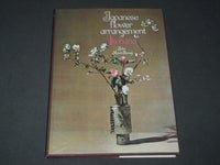 1969 JAPANESE FLOWER ARRANGEMENT IKEBANA BY JOHN MARCH-PENNEY - I 1620