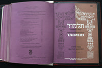 1967 THE TALMUD - TRACTATE QUIDDUSHIN BOUND VOLUME OF #S 1-20 - KD 9574