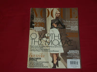 2010 NOVEMBER VOGUE HELLAS (GREECE) MAGAZINE - EDITA VIKEVICIUTE COVER - RC 263