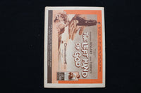 1956 FEBRUARY 10 NEW SCREEN NEWS MAGAZINE - SUSAN HAYWARD COVER - E 25209