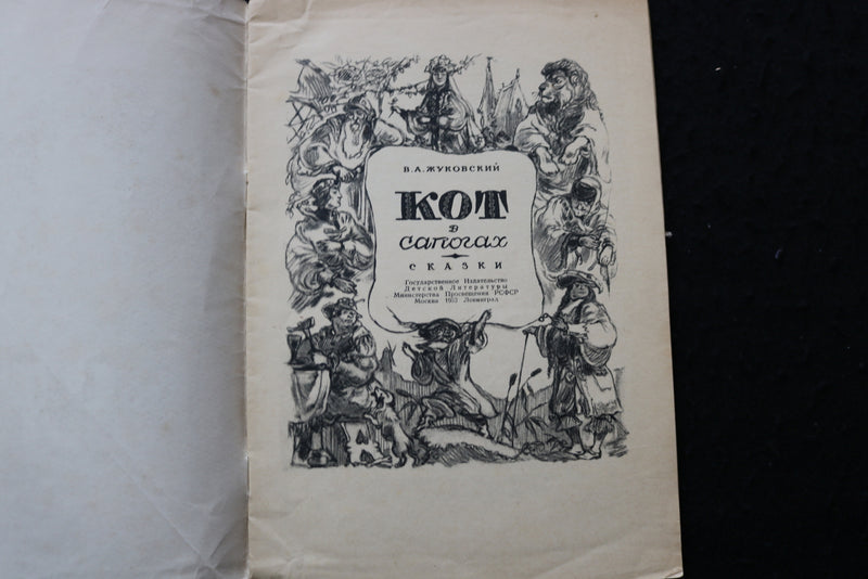 1911-1990 RUSSIAN EPHEMERA - SOFTCOVER BOOKLETS - LOT OF 5 - K 2318