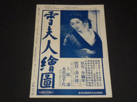 1950 SEPT 15 SCREEN HERALD MAGAZINE - PATRICIA NEAL - JAPANESE TEXT - E 14960