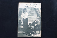 1948 JULY 2 CINE RADIO ACTUALIDAD MAGAZINE - RITA HAYWORTH COVER - E 26078
