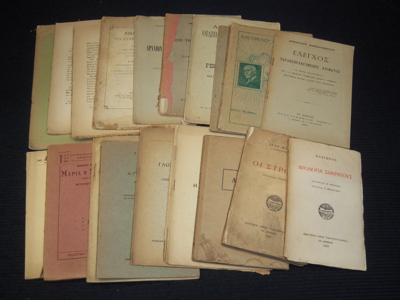 1884-1929 ASSORTED GREEK PUBLICATIONS LOT OF 17 - O 3473