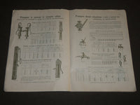 1900'S POMPES HIRT - MOTEURS MOTO-PUMPS FRENCH CATALOGUE - FR 438