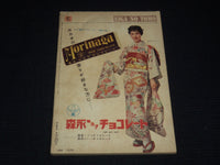 1956 FEBRUARY EIGA NO TOMO JAPANESE MAGAZINE - JEAN PETERS COVER - E 12595