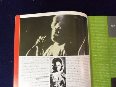 1975 ROBERTA FLACK JAPANESE TOUR BOOK - GREAT PHOTOS - II 7892