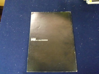 1973 QUINCY JONES & HIS ORCHESTRA JAPANESE TOUR BOOK - GREAT PHOTOS - II 7899