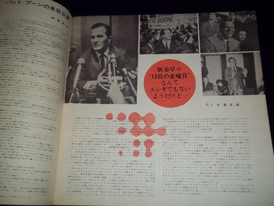 1965 PAT BOONE TOUR BOOK - JAPANESE - GREAT PHOTOS - II 7952