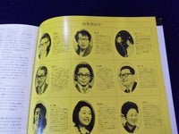 1975 ROBERTA FLACK JAPANESE TOUR BOOK - GREAT PHOTOS - II 7892