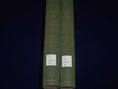 1881 ATTI DELLA R. ACCADEMIA DEI LINCHEI 3RD SERIES VOLS 7 + 9 LOT OF 2- KD 1321